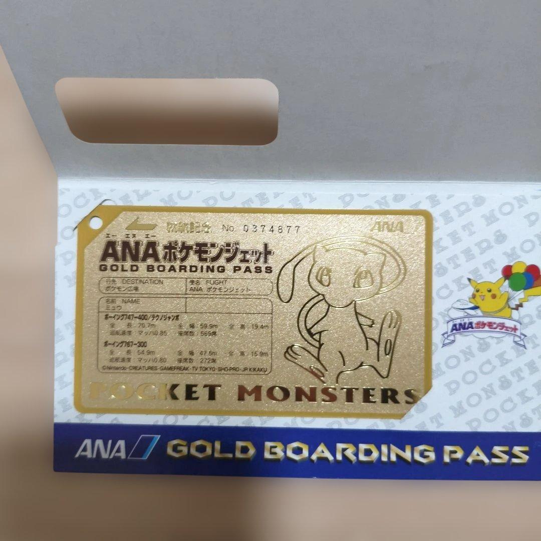 ANA ポケモン ゴールドボーイングパス　　ミュウ