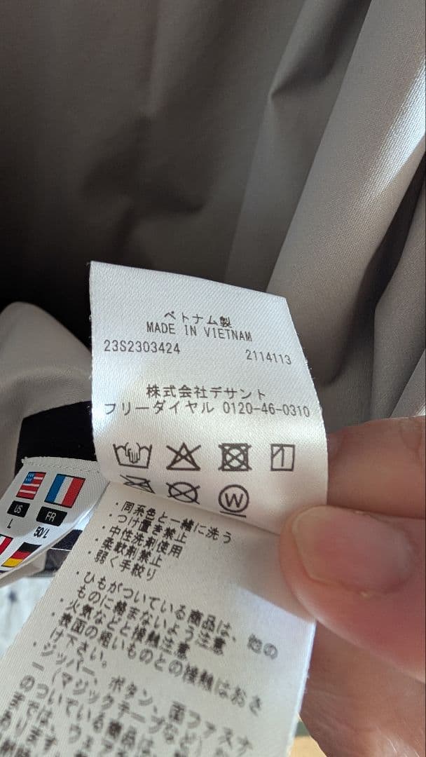 こ*ー様 デサント　オルテライン　ハードシェルジャケット　クレアス　LL