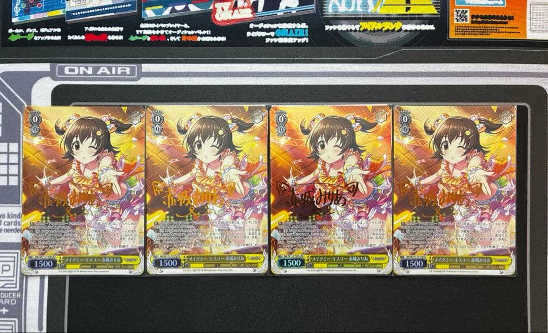 メイクミー・キスユー 赤城みりあ Pa 4枚セット