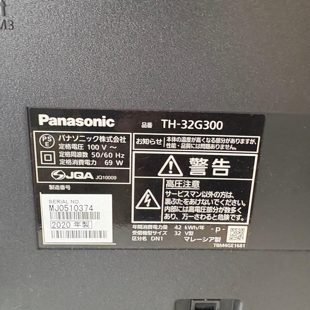 Panasonic TH-32G300 32インチ液晶テレビ 2020年製