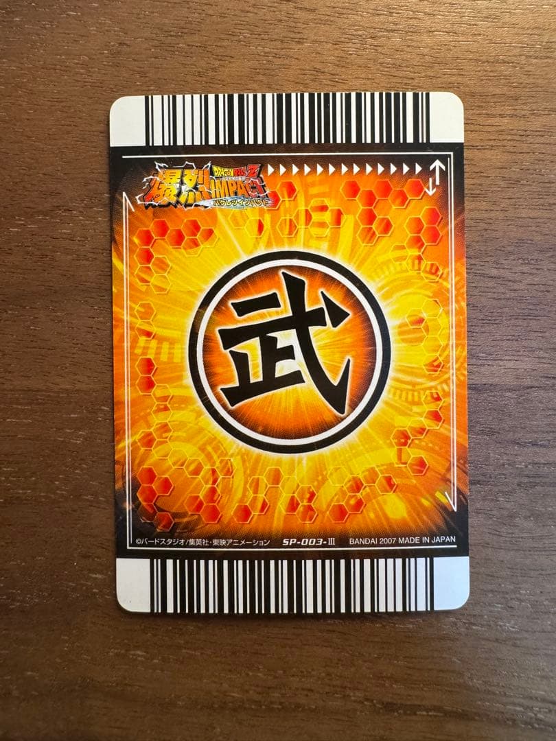 ドラゴンボールZ 爆裂インパクト SP まとめ売り