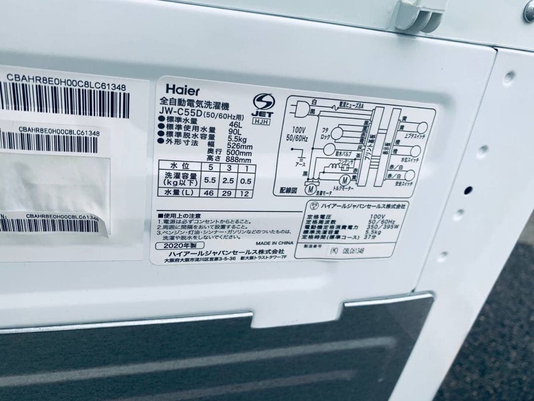 ♦Haier 全自動電気洗濯機【2020年製】JW-C55D