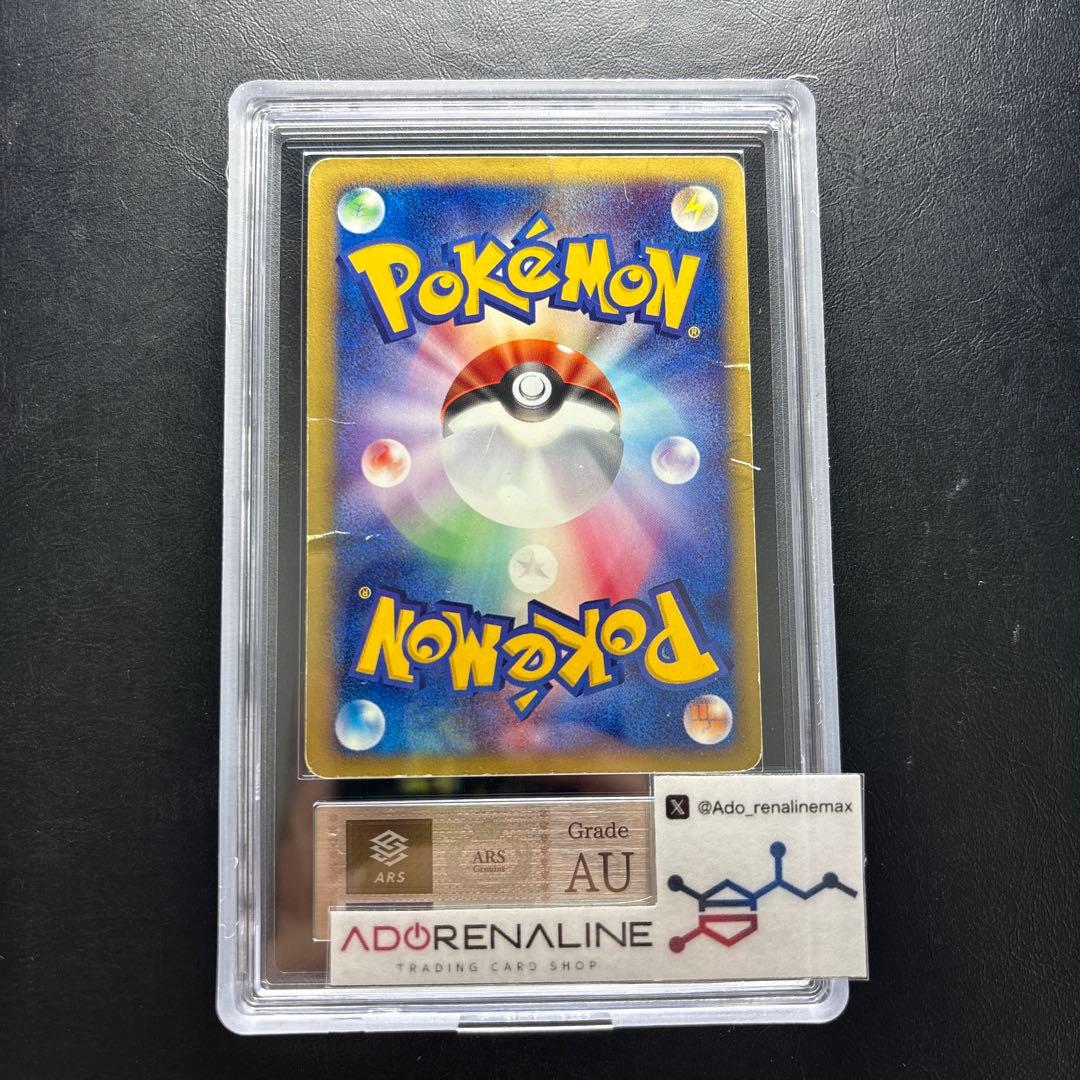 【ARS AU 真贋鑑定】チコリータ　カードe マクドナルドプロモ003/018