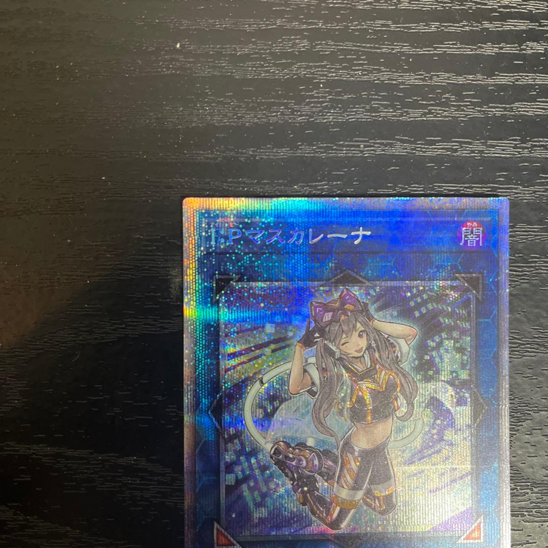 マスカレーナ　プリズマ