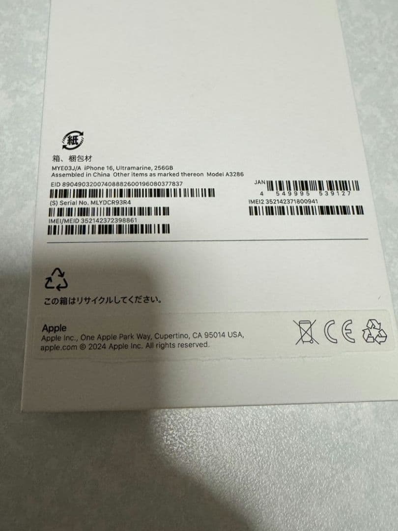 【美品】iPhone16 256GB ウルトラマリン SIMフリー