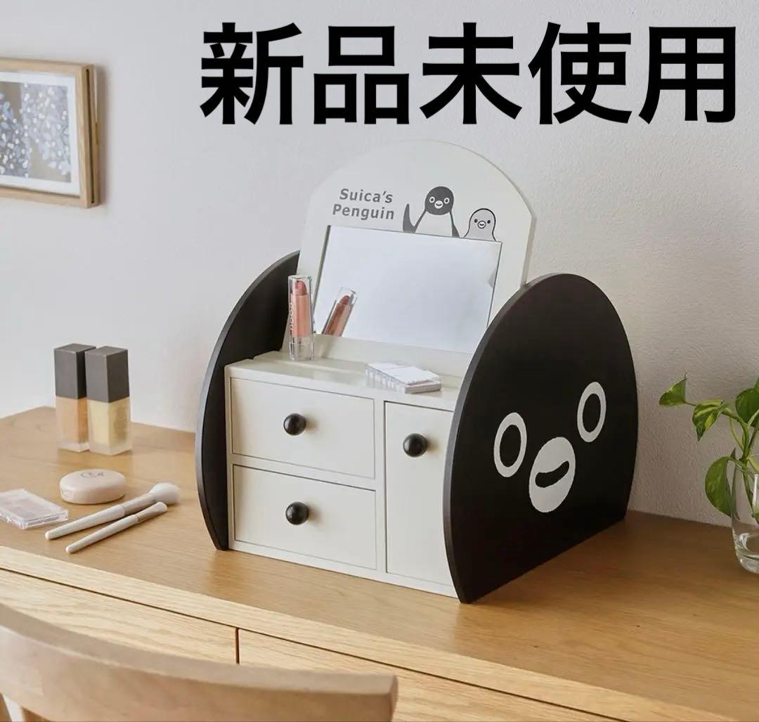 【数量限定】Suicaのペンギン ベルメゾン メイク収納ボックス