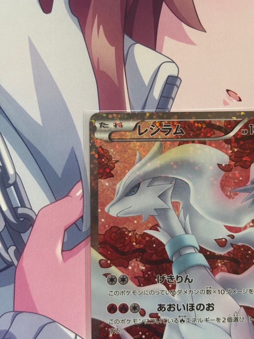 レシラム SR SC 022/020 コンセプトパック シャイニーコレクション