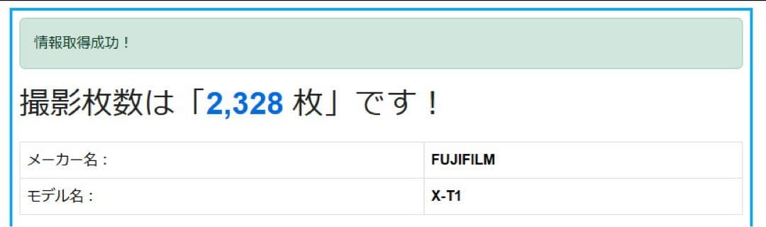 Fujifilm X-T1 とXF18-55mm F2.8-4Rの中古品
