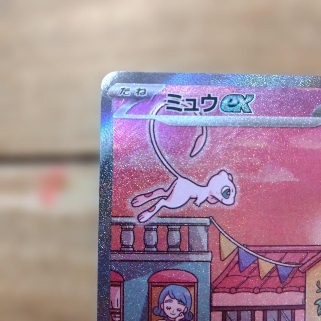 ミュウex SAR ポケモンカード151