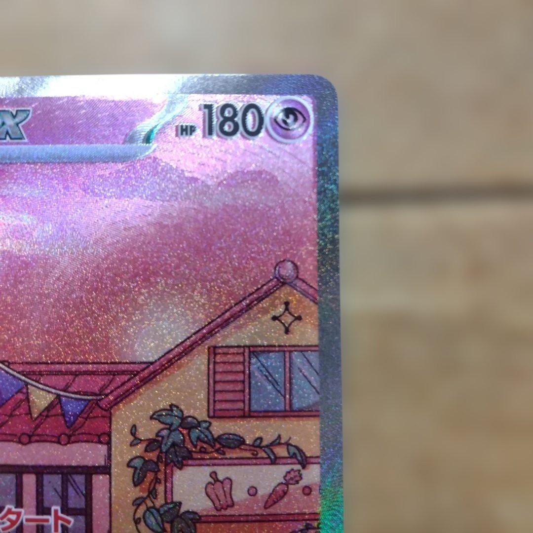 ミュウex SAR ポケモンカード151