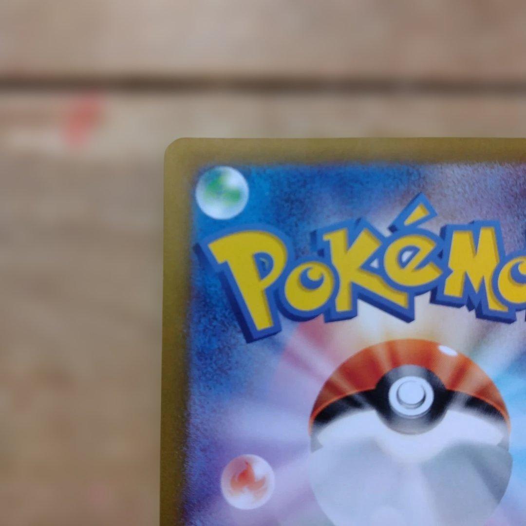 ミュウex SAR ポケモンカード151