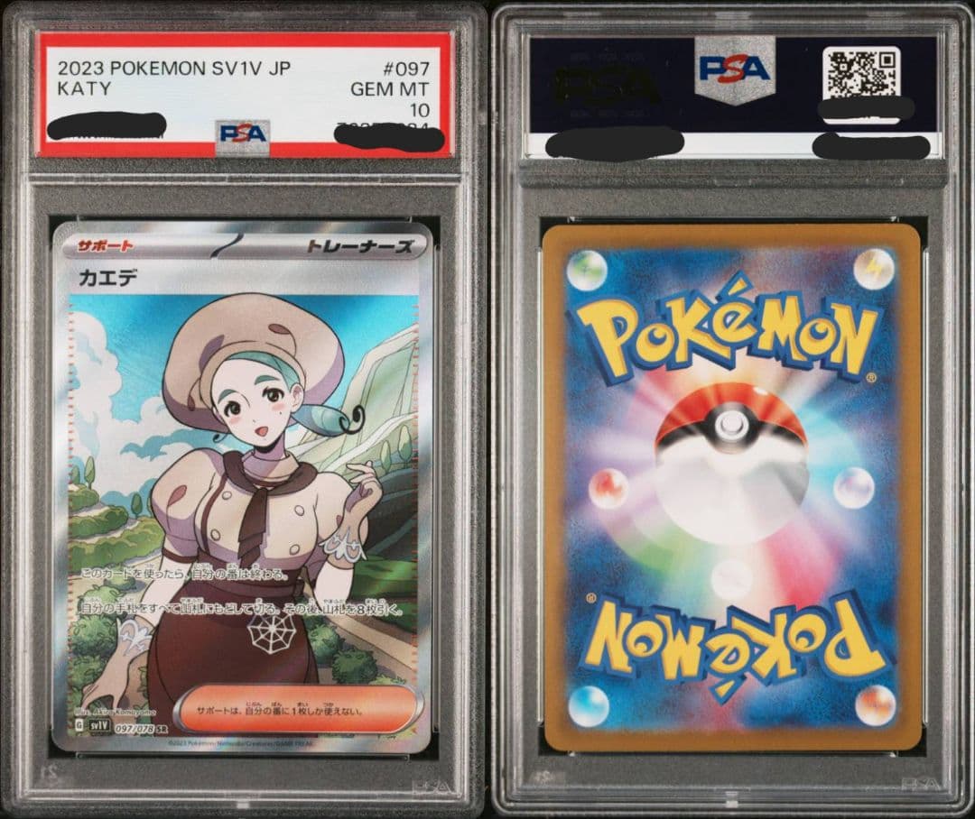 【PSA10】 カエデSR バイオレットex ポケモンカード