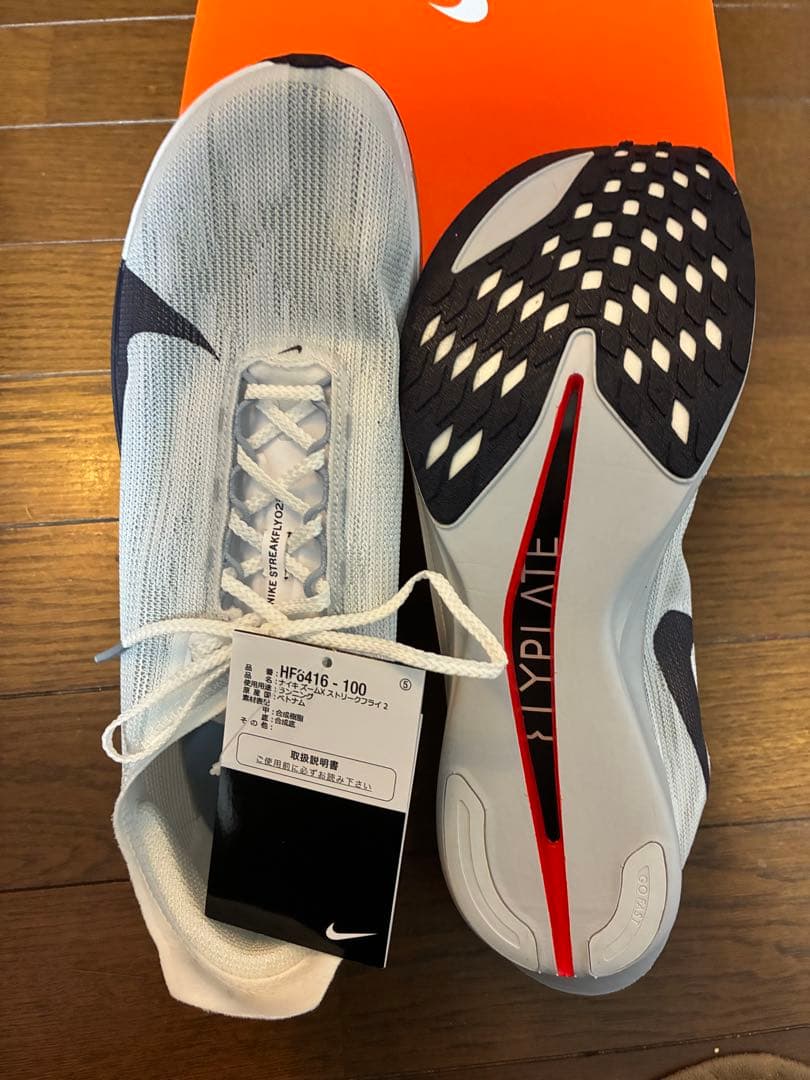 NIKEメンズ　27cm ストリークフライ2