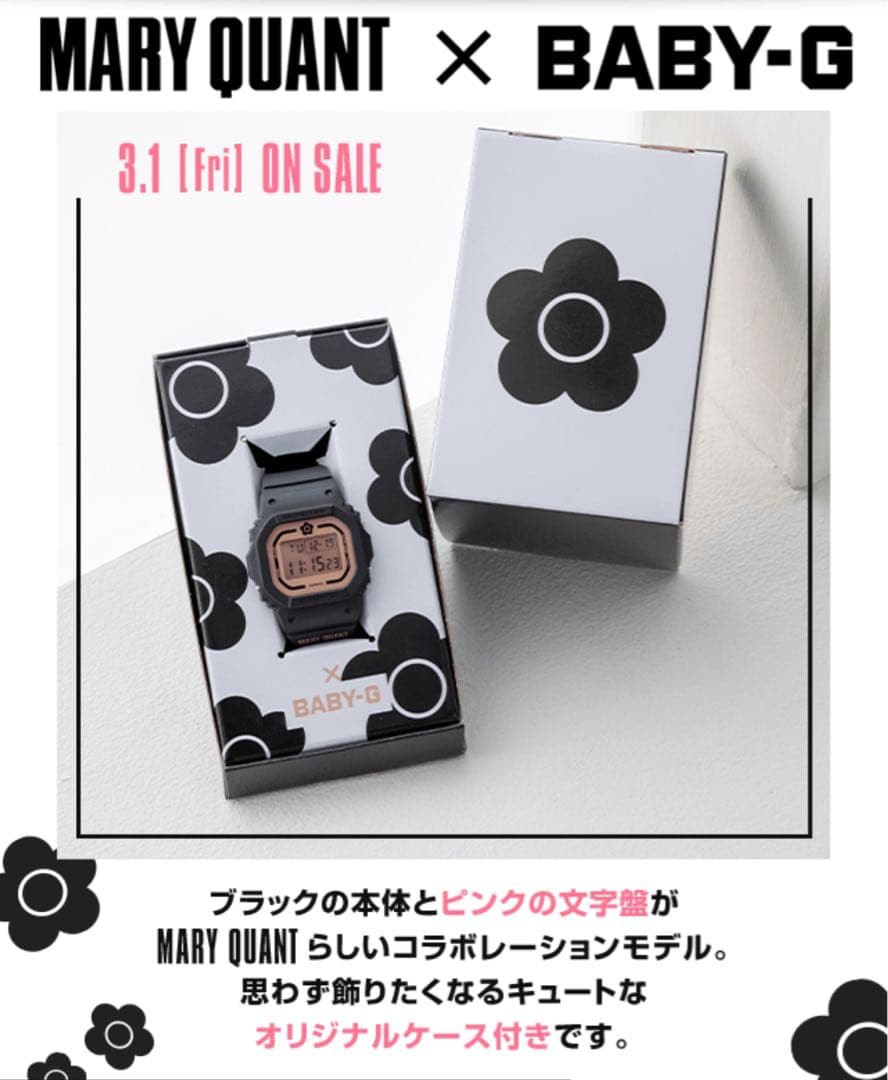 MARY QUANT×BABYG3 ウォッチ (ブラック×ピンク)完売品(新品)