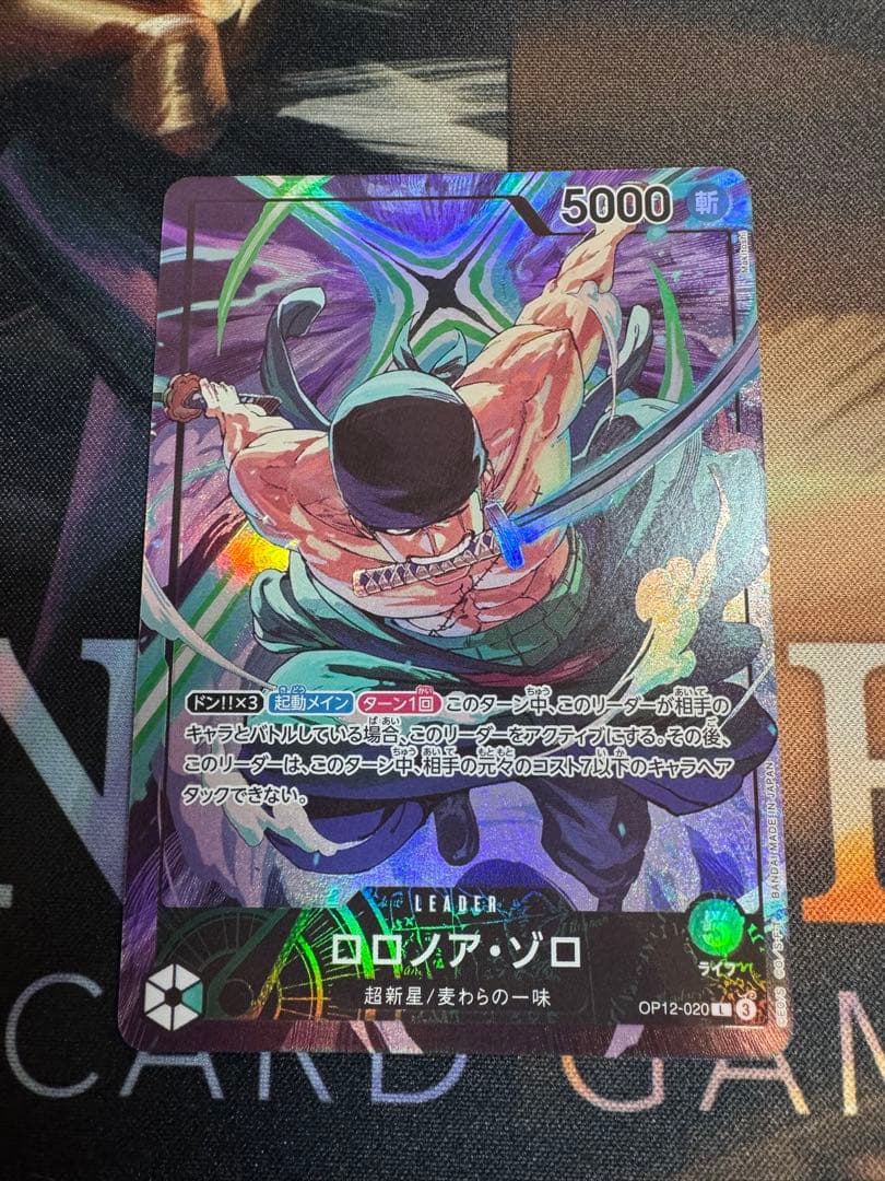 ロロノア・ゾロ プレイマットリミテッドエディション リーダーパラレル 傷あり特価