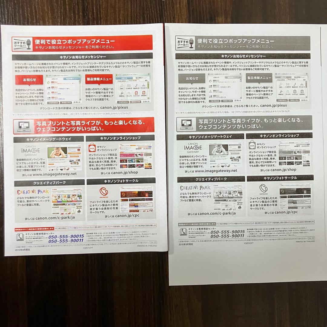 Canon TS8230 インクジェットプリンター