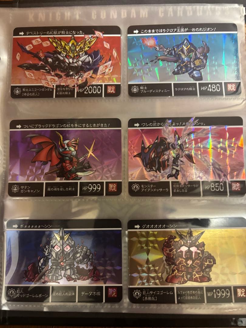 ナイトガンダムカードダスクエスト フルコンプ