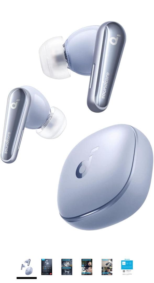 【即購入OK】soundcore Liberty 4 完全ワイヤレスイヤフォン