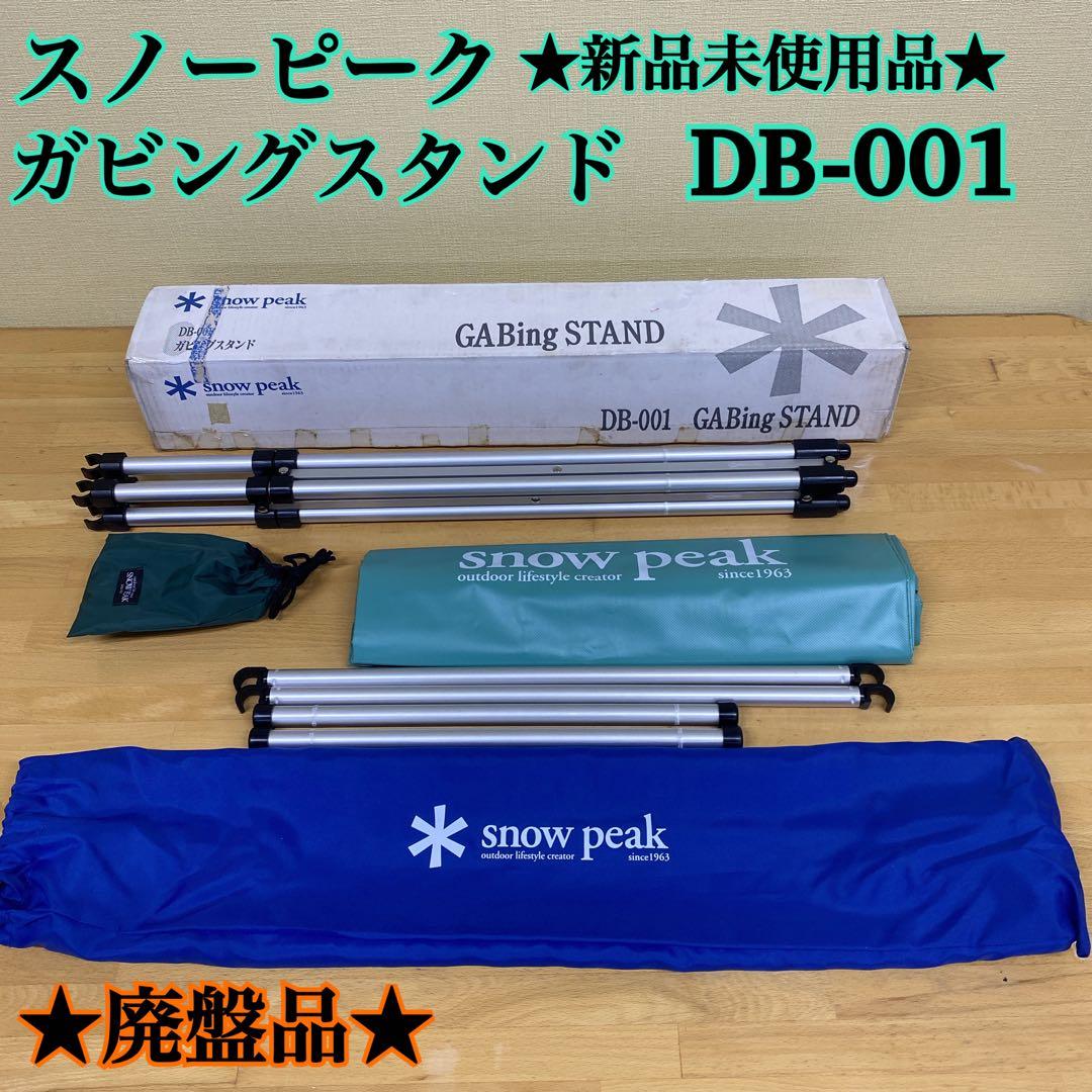 ★廃盤品★新品未使用品★ peak ガビングスタンド DB-001