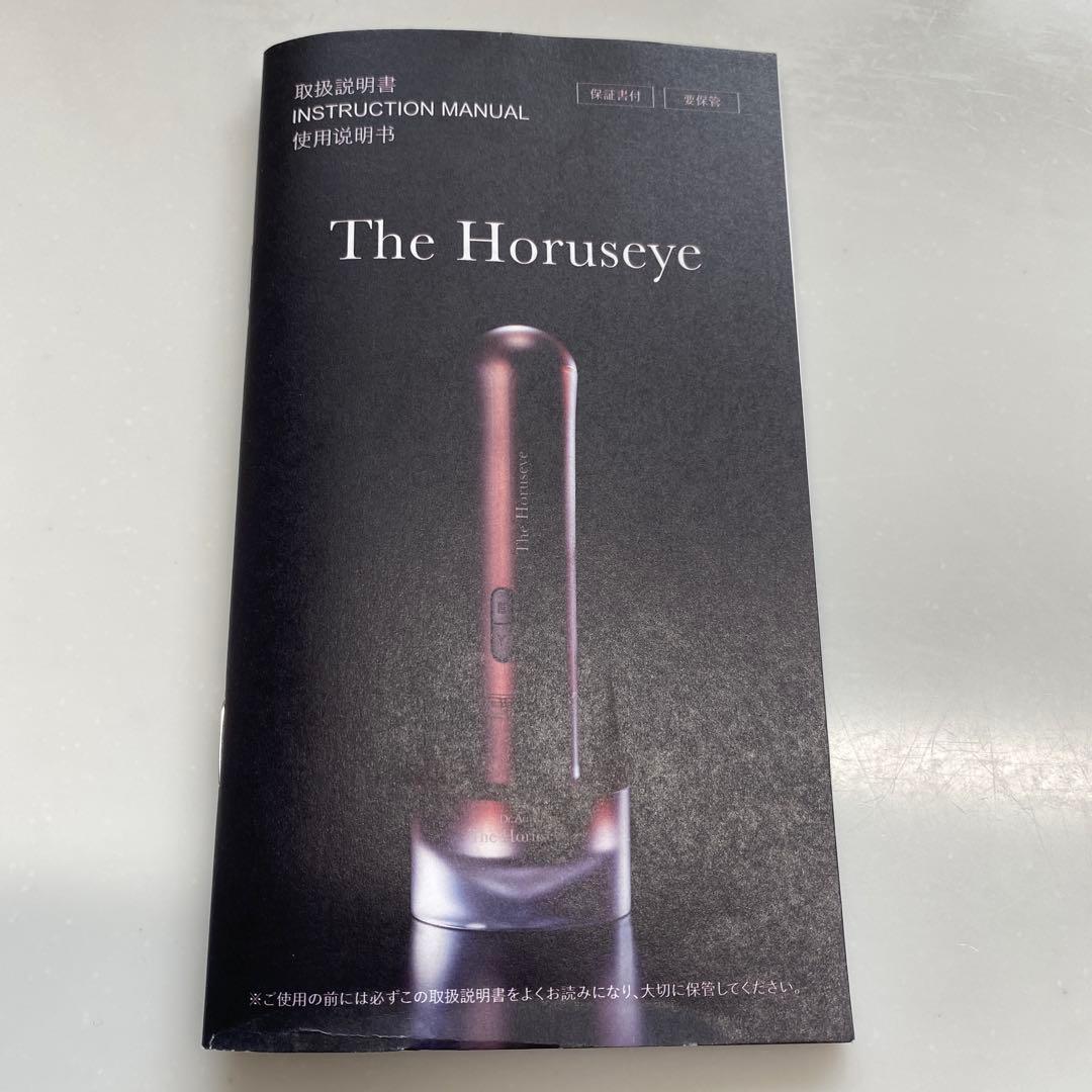 お値下げThe Horuseye 美顔器 ブラウン