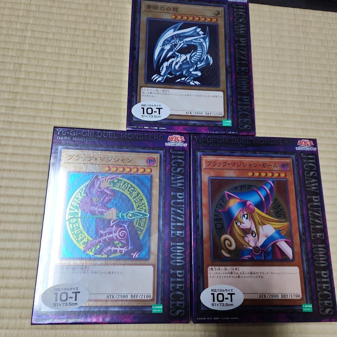 遊戯王　1000ピースパズル　まとめ