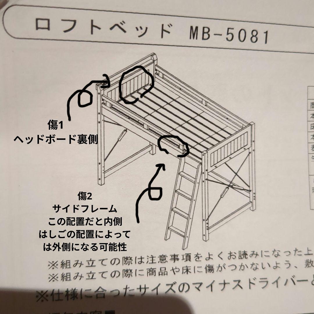 頑丈ロフトベッド 幅210×奥行106×高さ150.5cm