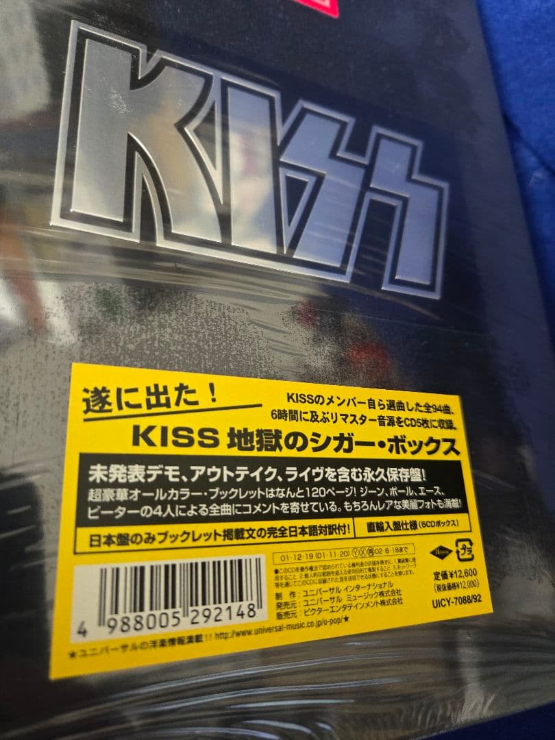 KISS/KISS BOX～地獄のシガー・ボックス