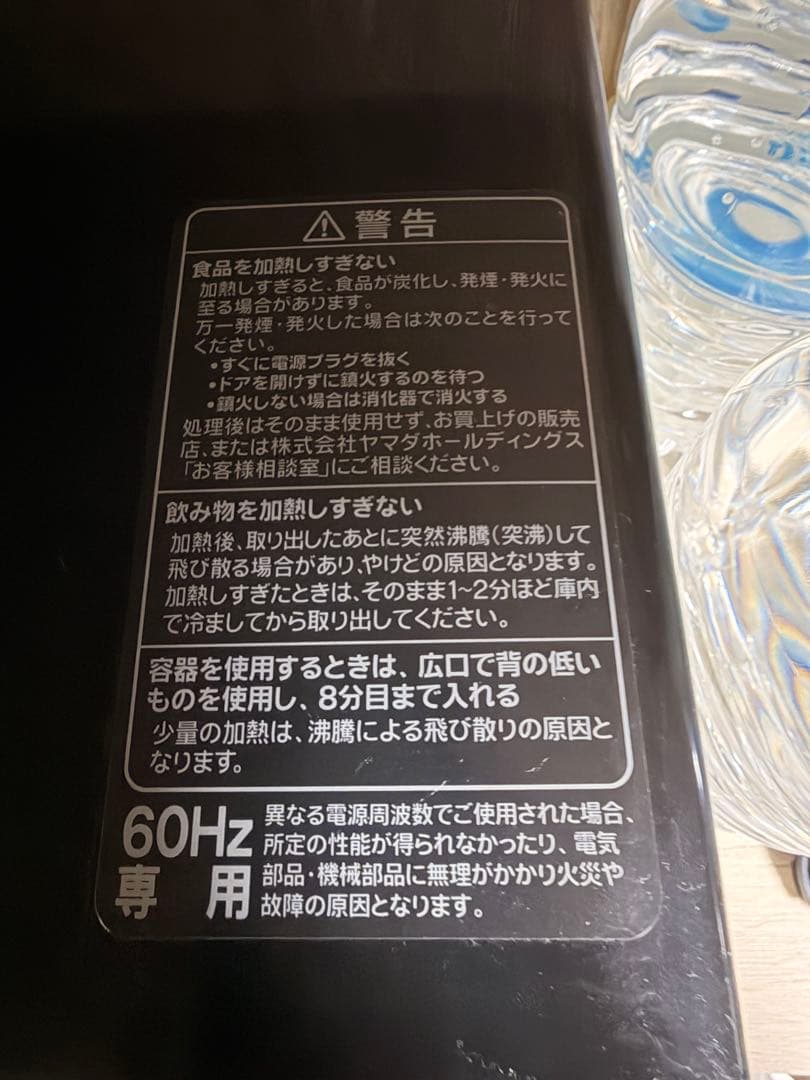 電子レンジ Yselect