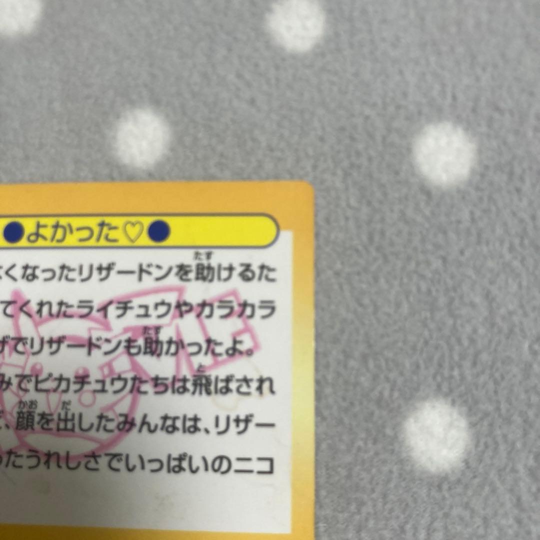 Meiji ピカチュウの映画 トレーディングカード