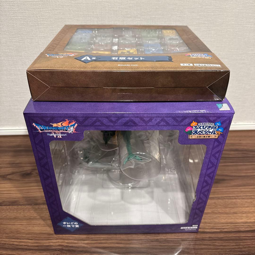 オルゴデミーラ さいご賞 石版セット　ふくびき所 ドラクエ　下位賞おまけ付き