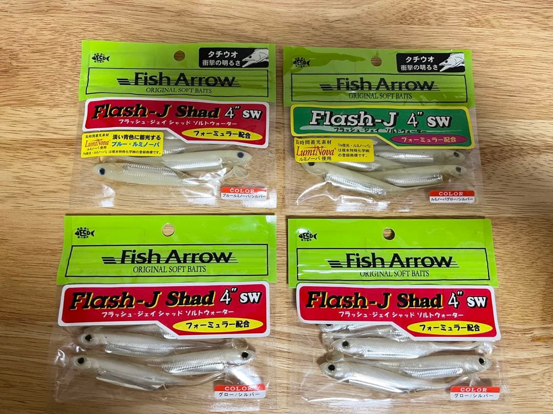 【新品未使用】青物　シーバス　タチウオ ルアー73個セット