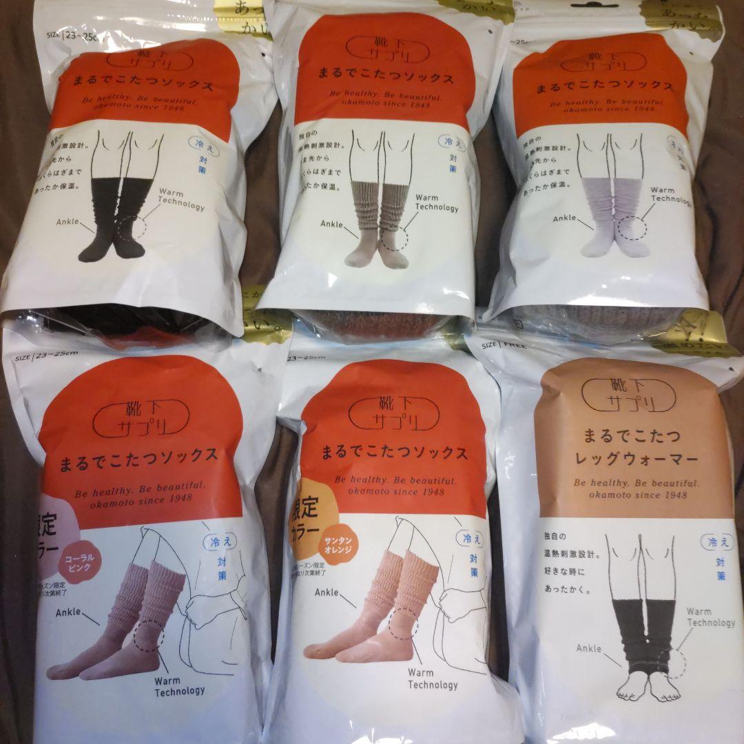 選べる靴下サプリ合計10足（商品説明必読）