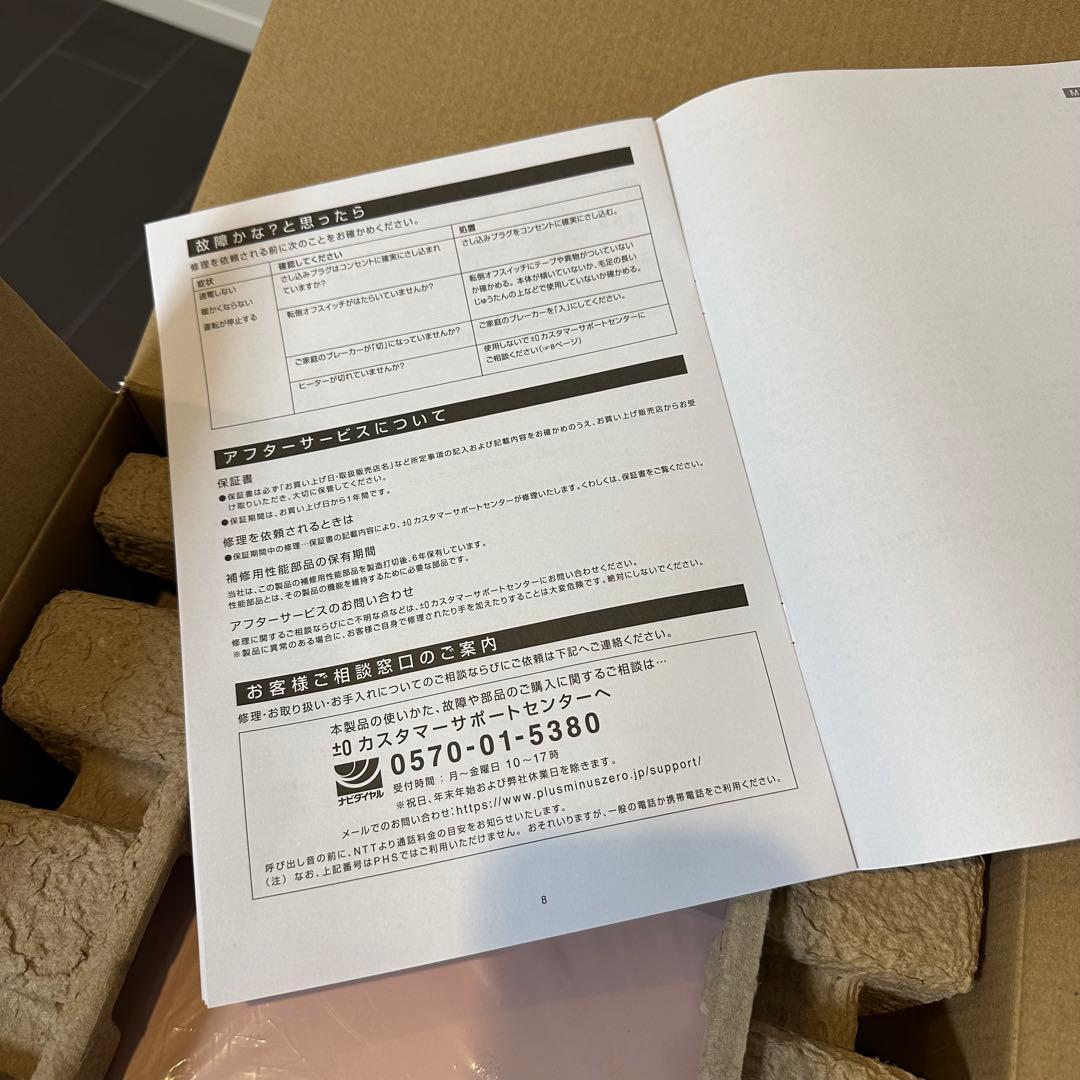 新品 リフレクトヒーター プラスマイナスゼロ ピンク 箱付き ±0