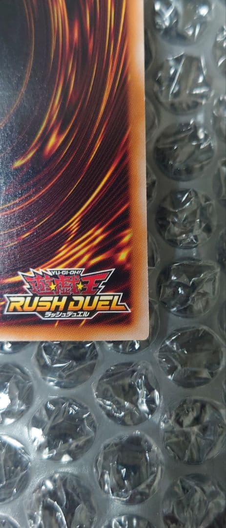 清浄の蛇姫　RD/5TH1-JP003　オーバーラッシュレア　イラスト違い