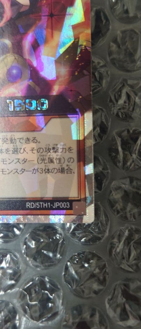 清浄の蛇姫　RD/5TH1-JP003　オーバーラッシュレア　イラスト違い