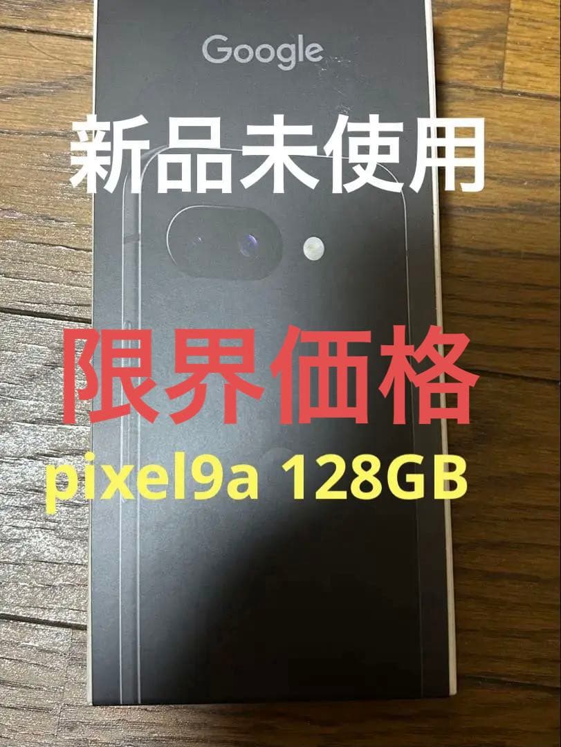 【新品 未使用】Google Pixel9a 128GB obsidian