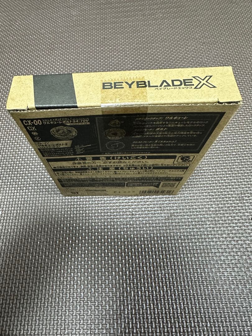 【新品未開封】ベイブレードX ワルキューレボルトS4-70Vメタルコートゴールド