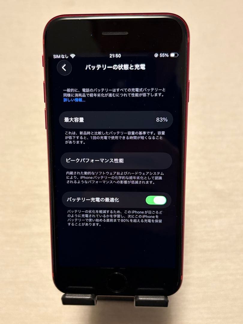 Apple iPhone SE (第3世代) PRODUCT(RED)