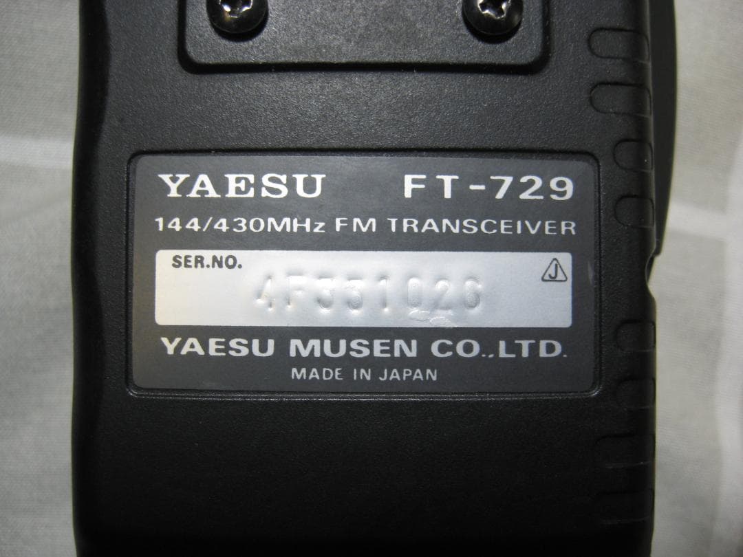 八重洲無線 FMトランレシーバー FT-729 スピーカーマイク付き 動作品