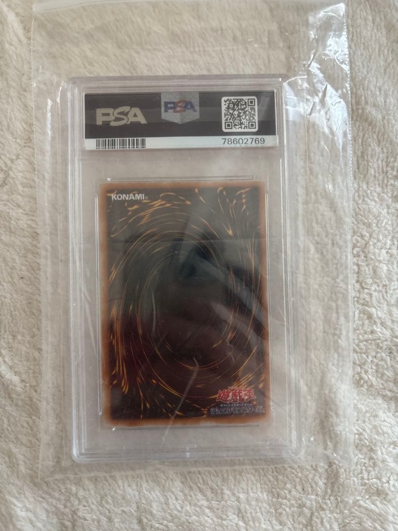 【完美品】遊戯王　初期　右手に盾を左手に剣を　ウルトラ　psa9