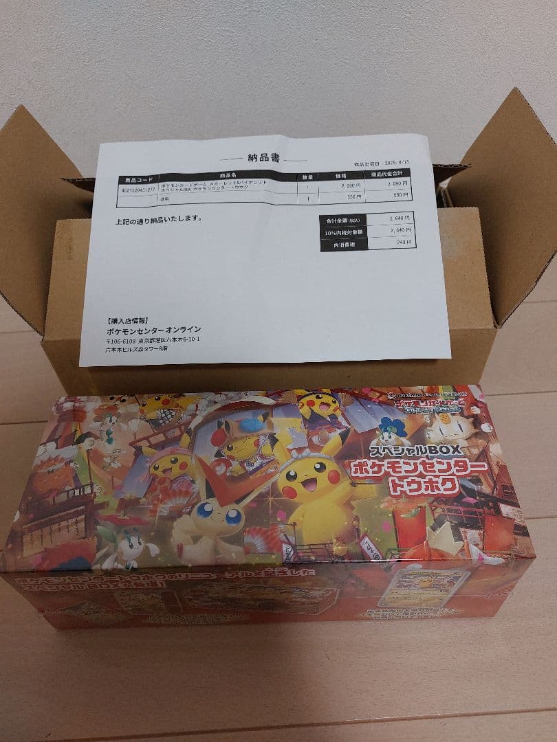 ポケモンカードトウホクBOX新品未開封❗シュリンク付き❗即発送❗