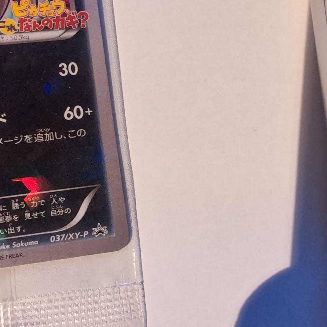 ポケモンカード　入場者プレゼント　ダークライ　プロモ　xy 未開封