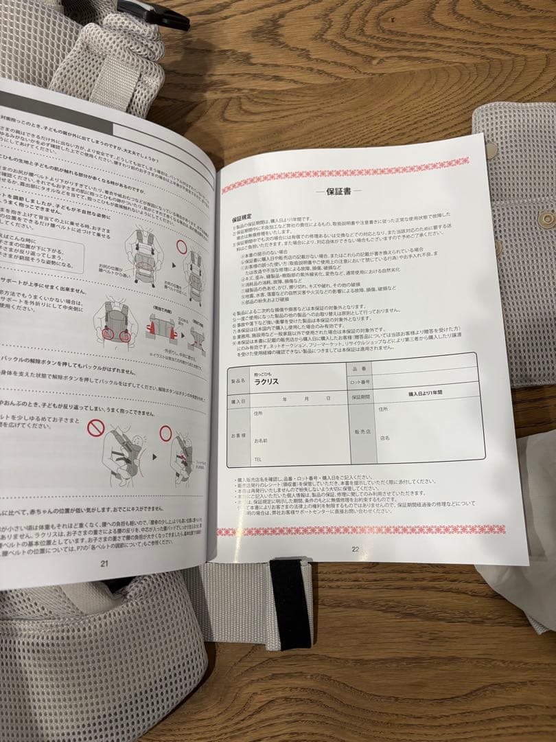 Aprica ラクリス　laclis AB 抱っこ紐