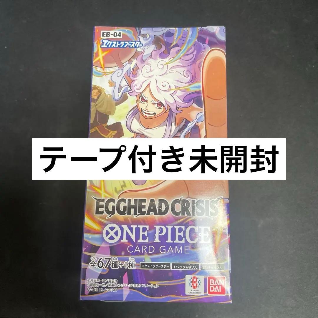 ONE PIECEカードEGGHEAD CRISIS エッグヘッドクライシス
