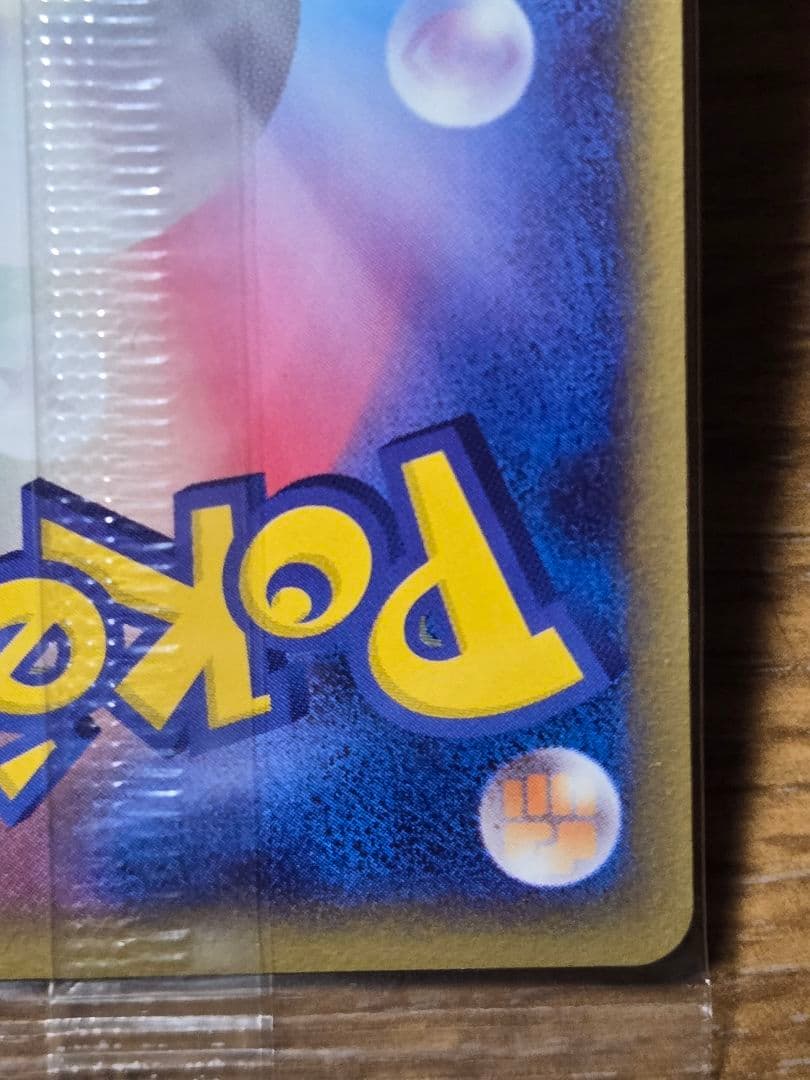 ポケパークのラティオス プロモ 045/PCG-P ポケモンカード