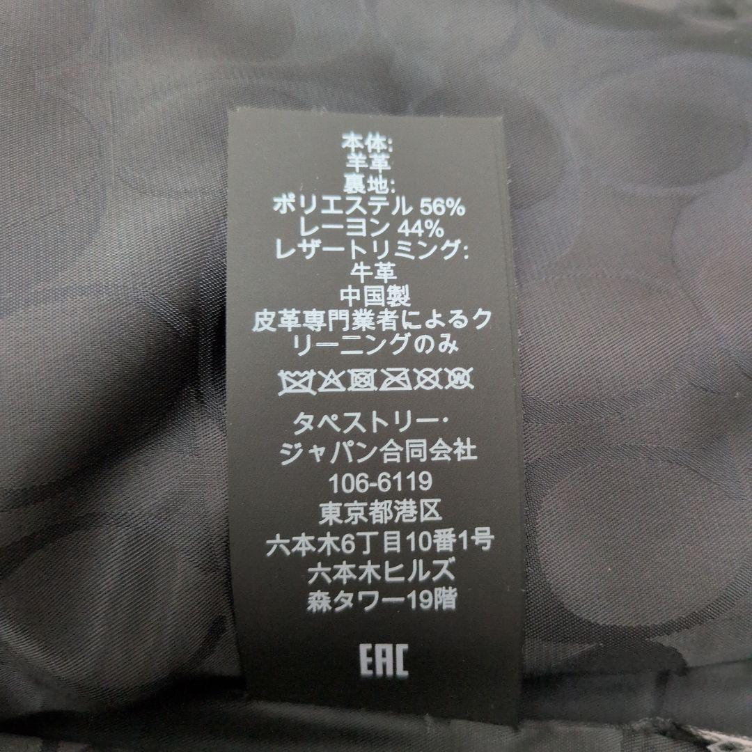 【未使用保管品 カバー付き】コーチ　ライダースジャケット　ラム　シグネチャー　黒