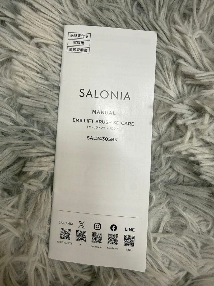 SALONIA EMSリフトブラシ3Dケア / 電気バリブラシ