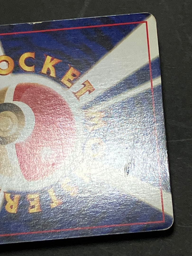 旧裏　わるいライチュウ ☆ 拡張パック第2弾 遺跡をこえて… キラ　ホロ