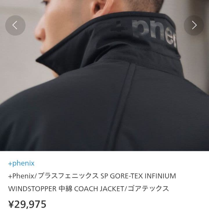 フリークスストア☆GORE-TEX　＋phenix　Mサイズ/ブラック