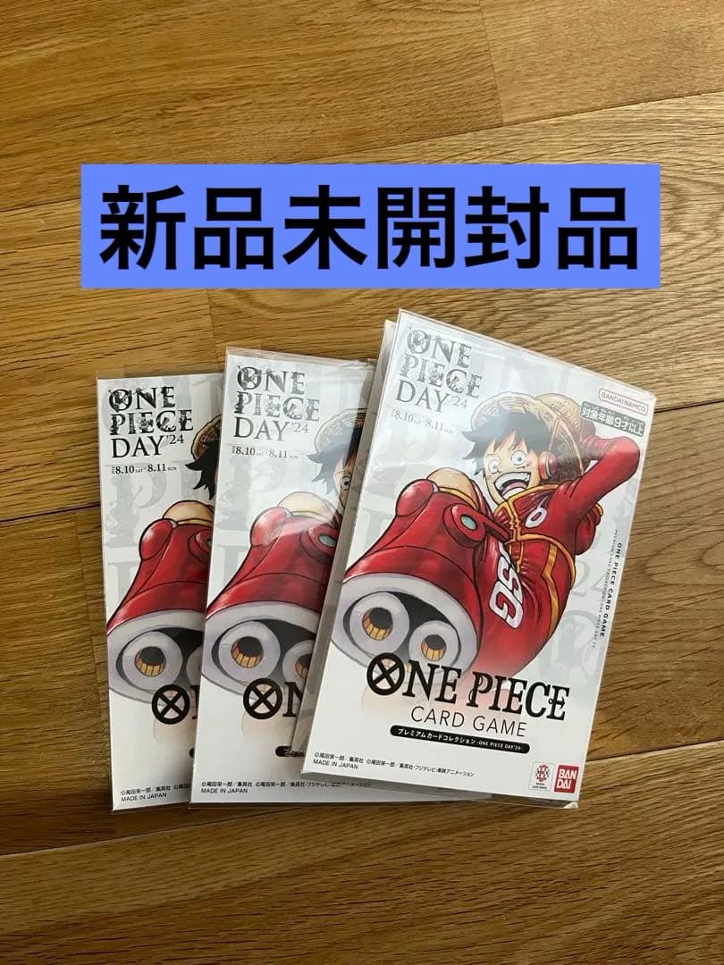 ワンピースプレミアムカードコレクション ONE PIECE DAY'24 3枚